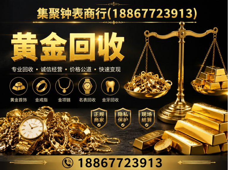 合肥新站高新技术产业开发区名表回收展示图